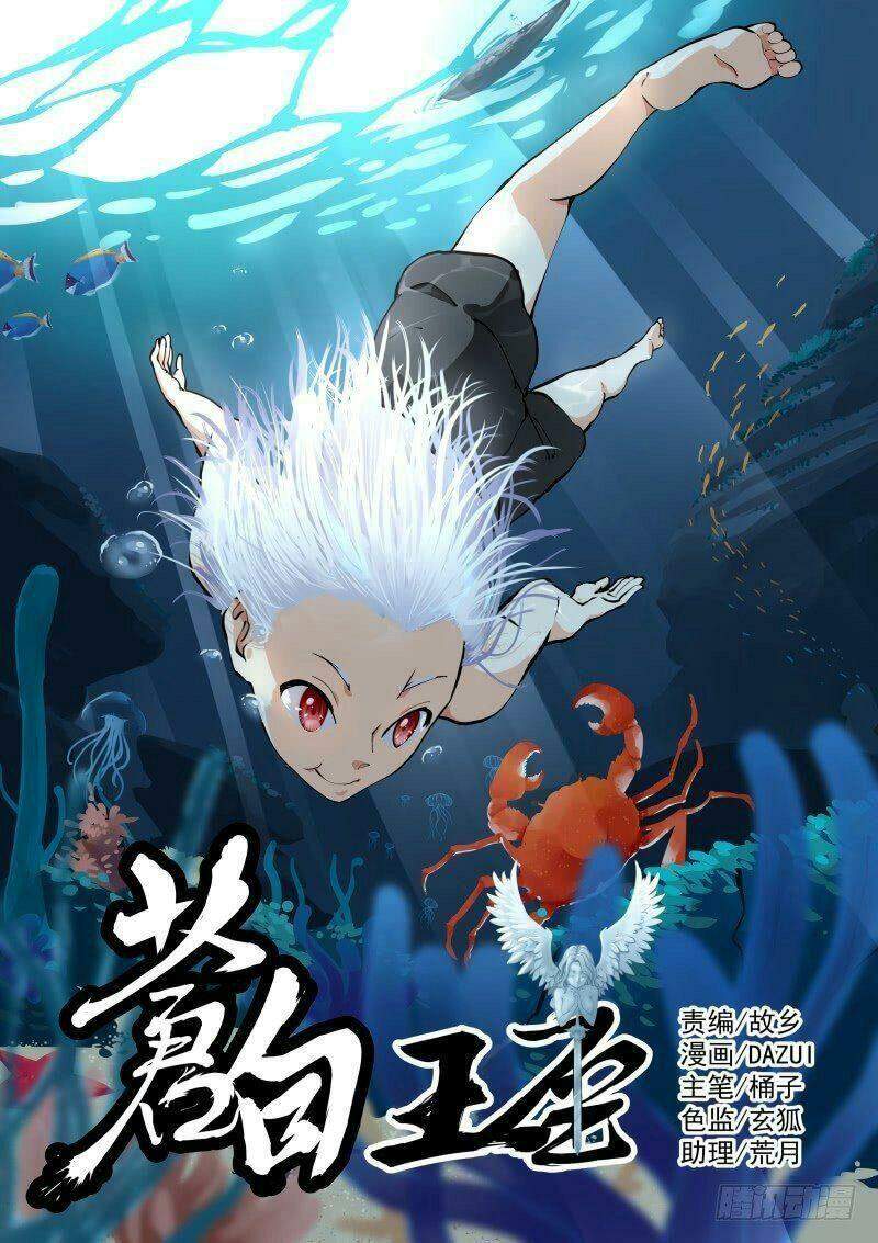 Bạch Vương Tọa Chapter 33 - 1