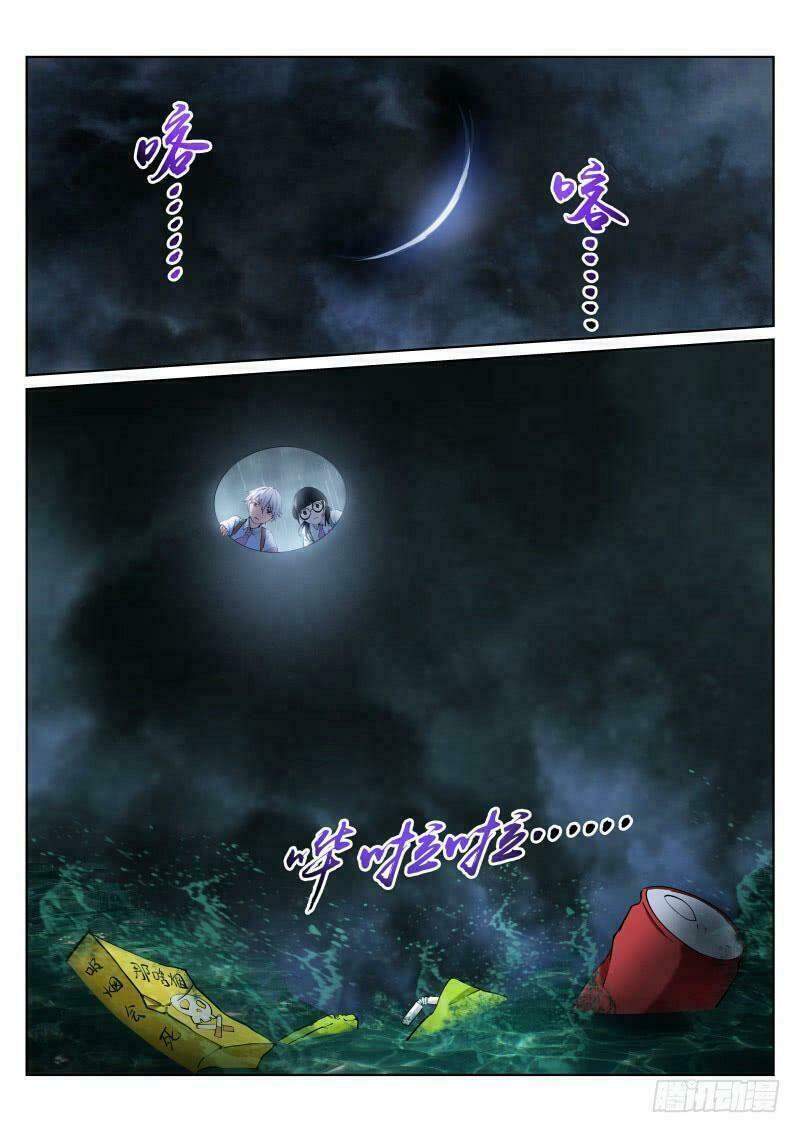 Bạch Vương Tọa Chapter 9 - 2