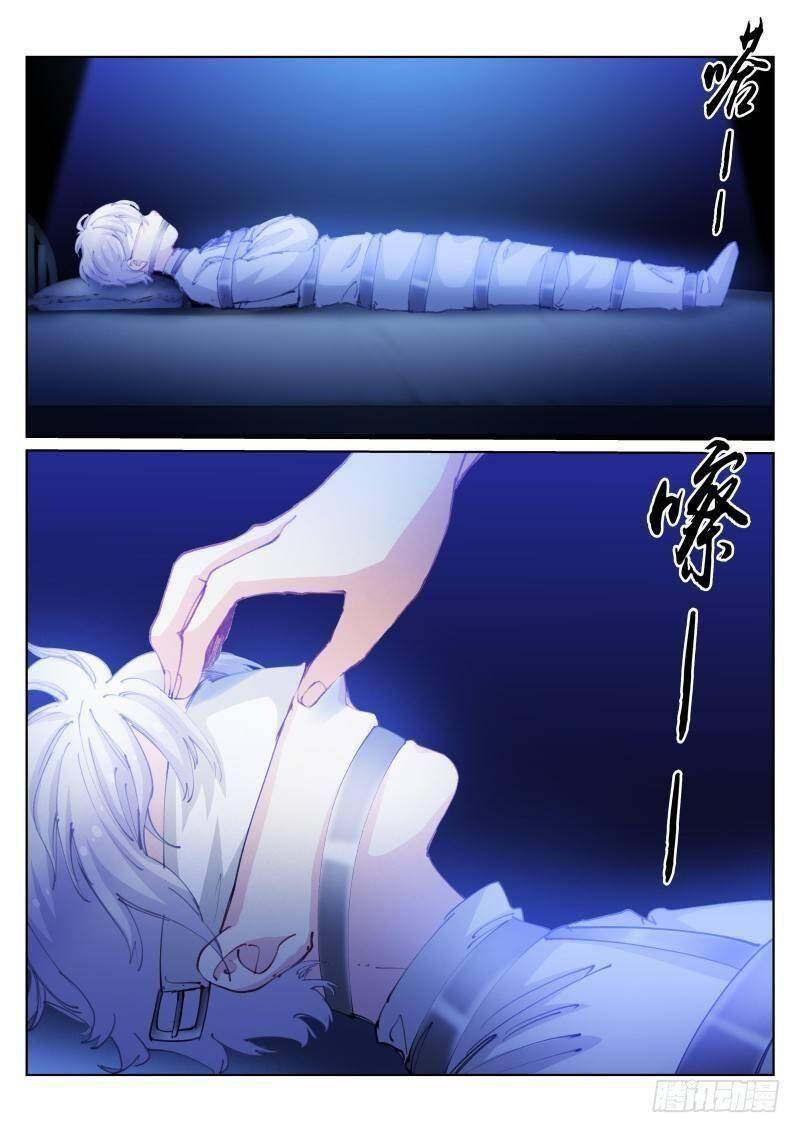 Bạch Vương Tọa Chapter 103 - 5