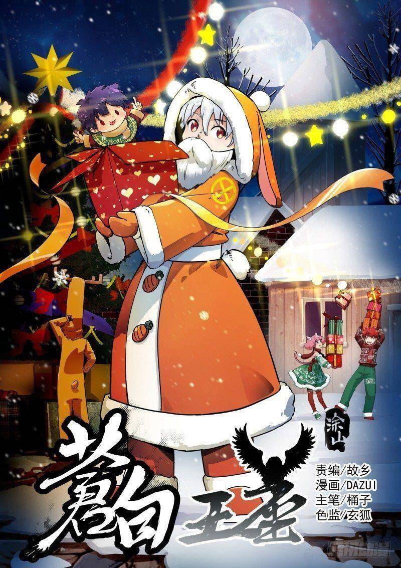 Bạch Vương Tọa Chapter 124 - 2