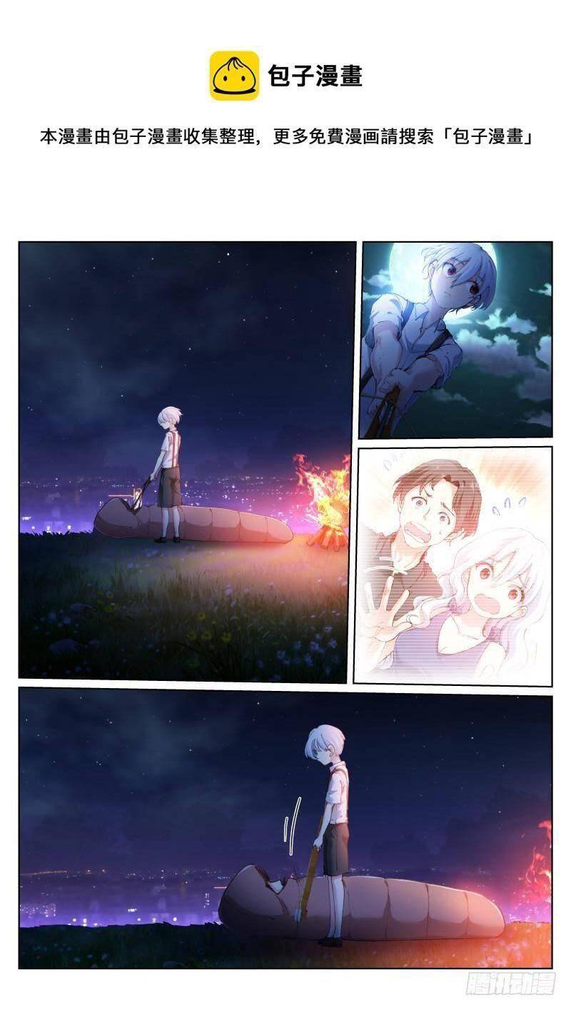 Bạch Vương Tọa Chapter 124 - 10