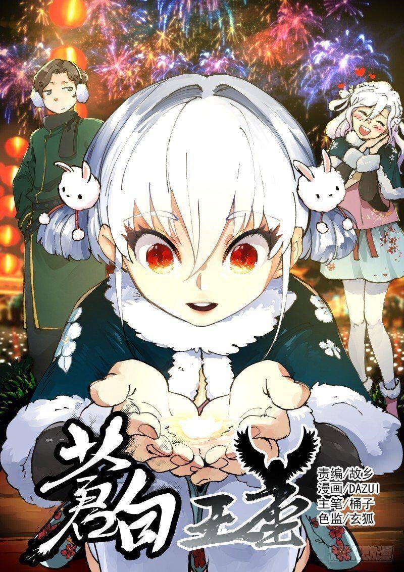 Bạch Vương Tọa Chapter 125 - 2