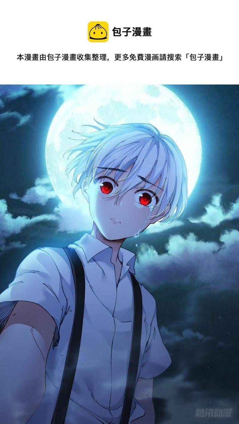 Bạch Vương Tọa Chapter 125 - 13