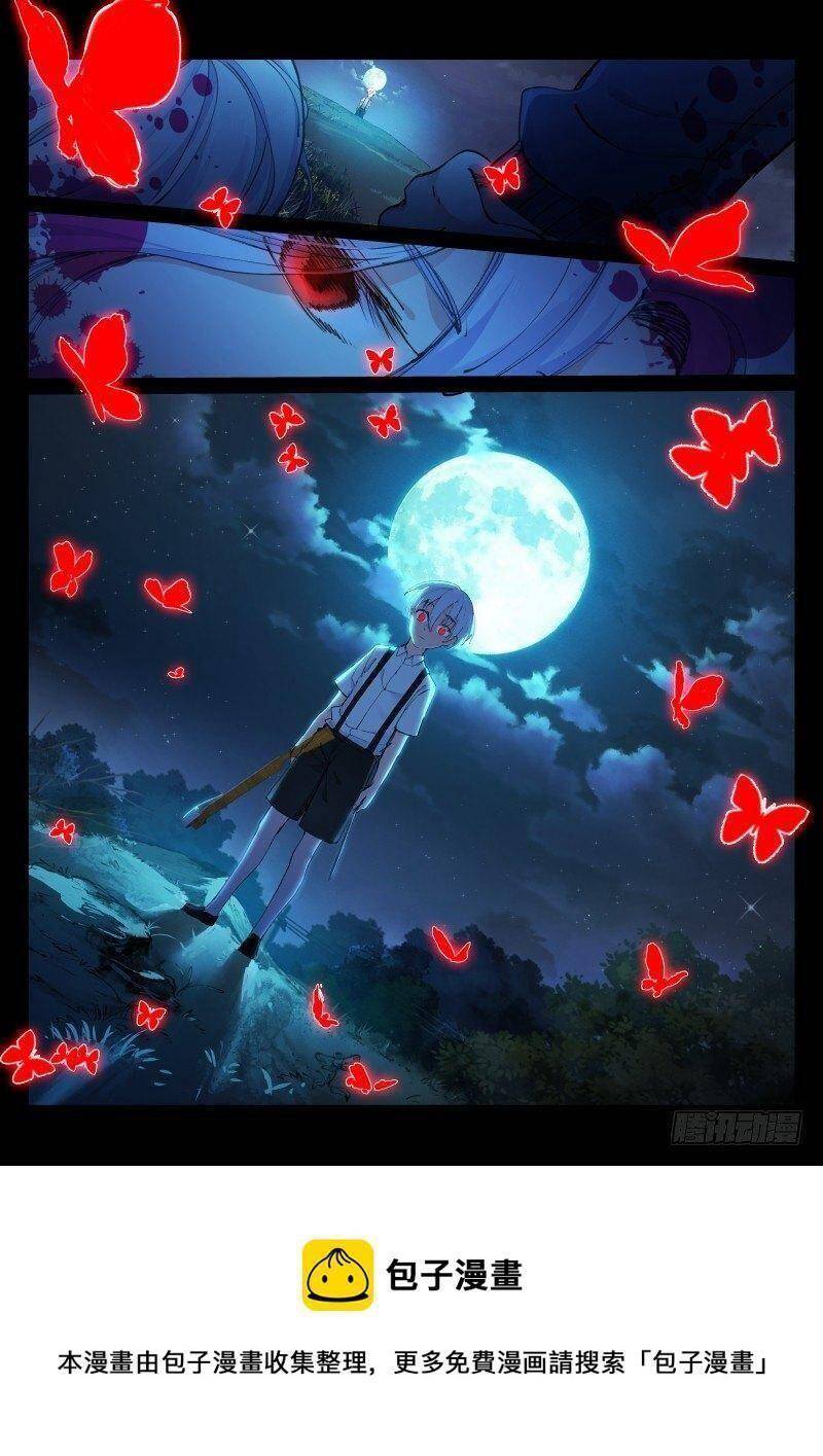 Bạch Vương Tọa Chapter 125 - 7