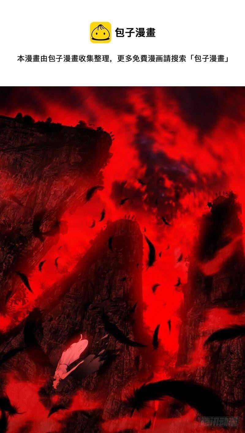 Bạch Vương Tọa Chapter 126 - 7