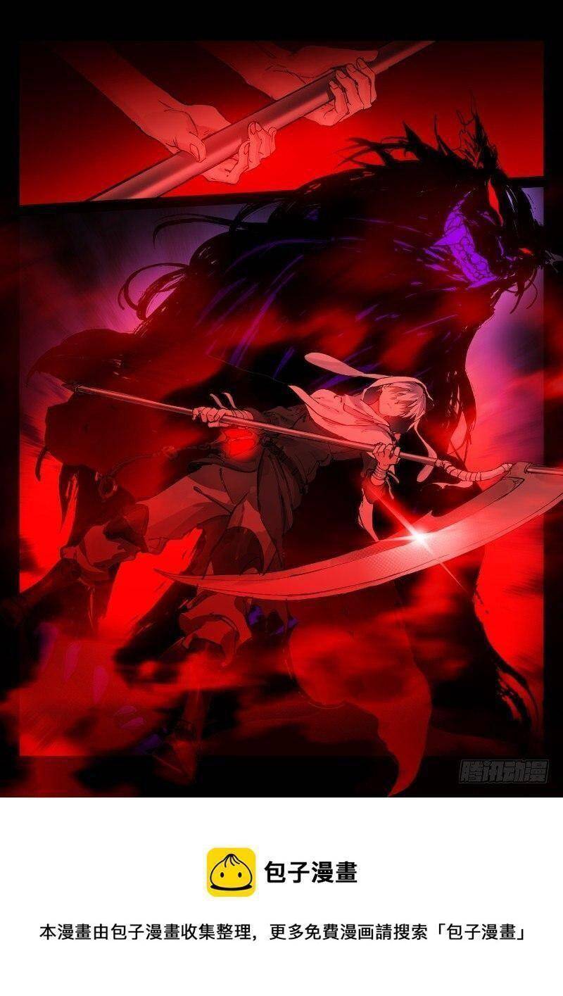 Bạch Vương Tọa Chapter 126 - 9