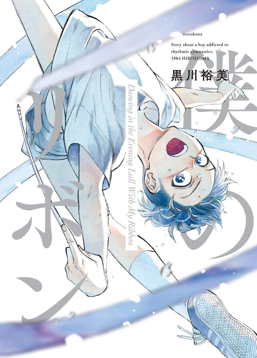 Khiêu Vũ Dưới Ánh Chiều Tà Cùng Dải Ruy Băng Của Tôi Chapter 1 - 1