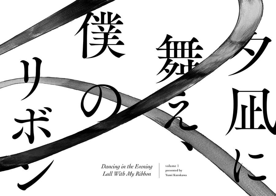 Khiêu Vũ Dưới Ánh Chiều Tà Cùng Dải Ruy Băng Của Tôi Chapter 1 - 11