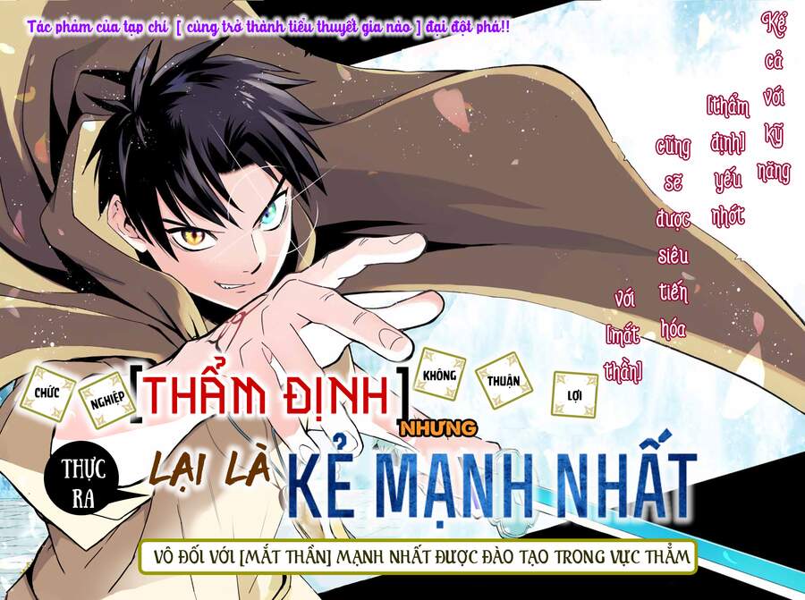 Chức Nghiệp [Thẩm Định] Không Thuận Lợi Nhưng Thực Ra Lại Là Kẻ Mạnh Nhất Chapter 1 - 3