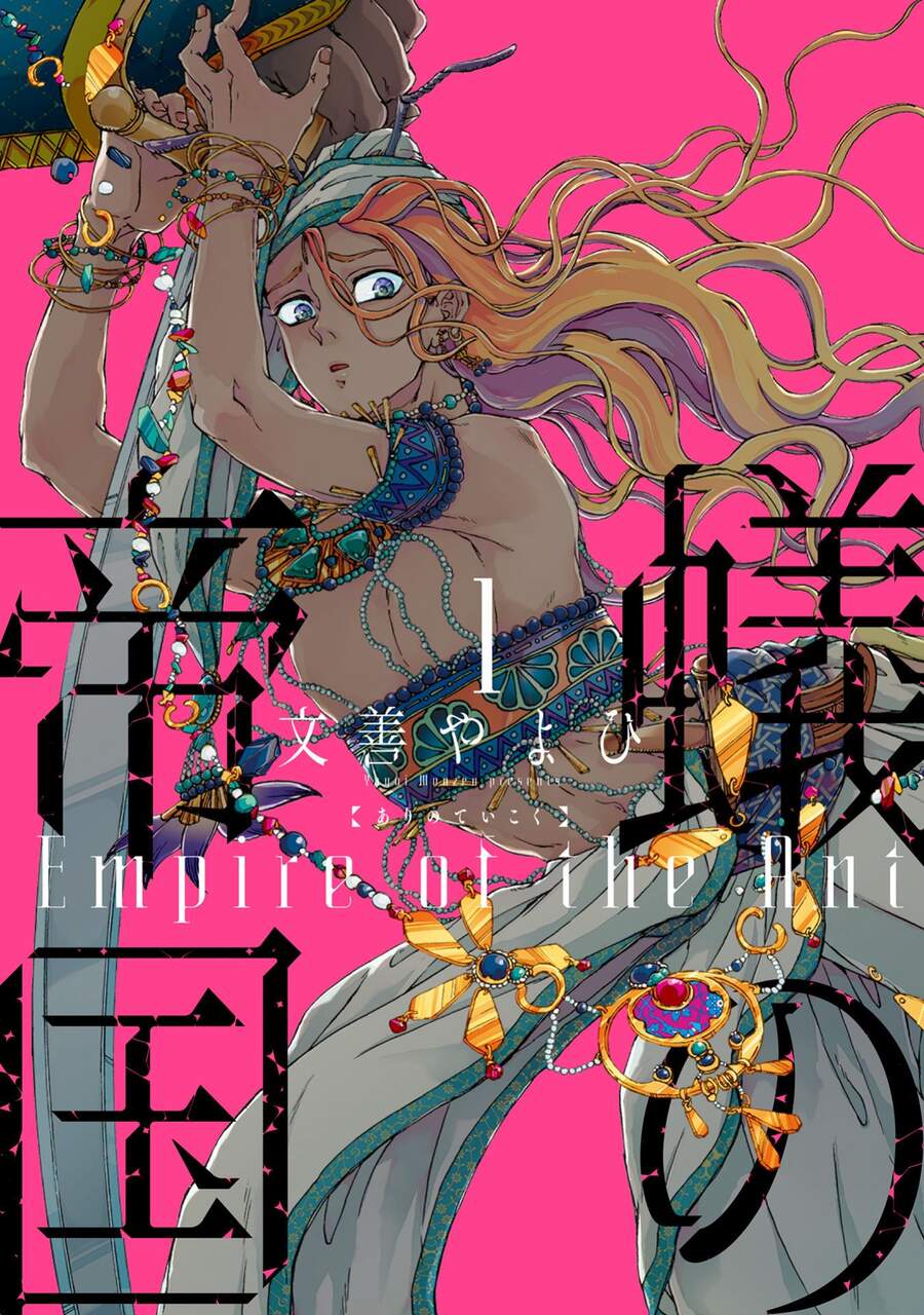 Đế Quốc Kiến Chapter 1 - 2