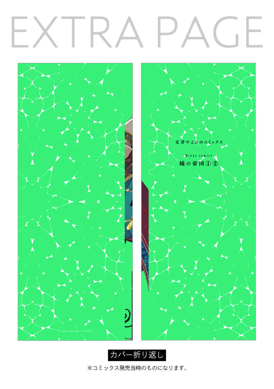 Đế Quốc Kiến Chapter 14.5 - 12