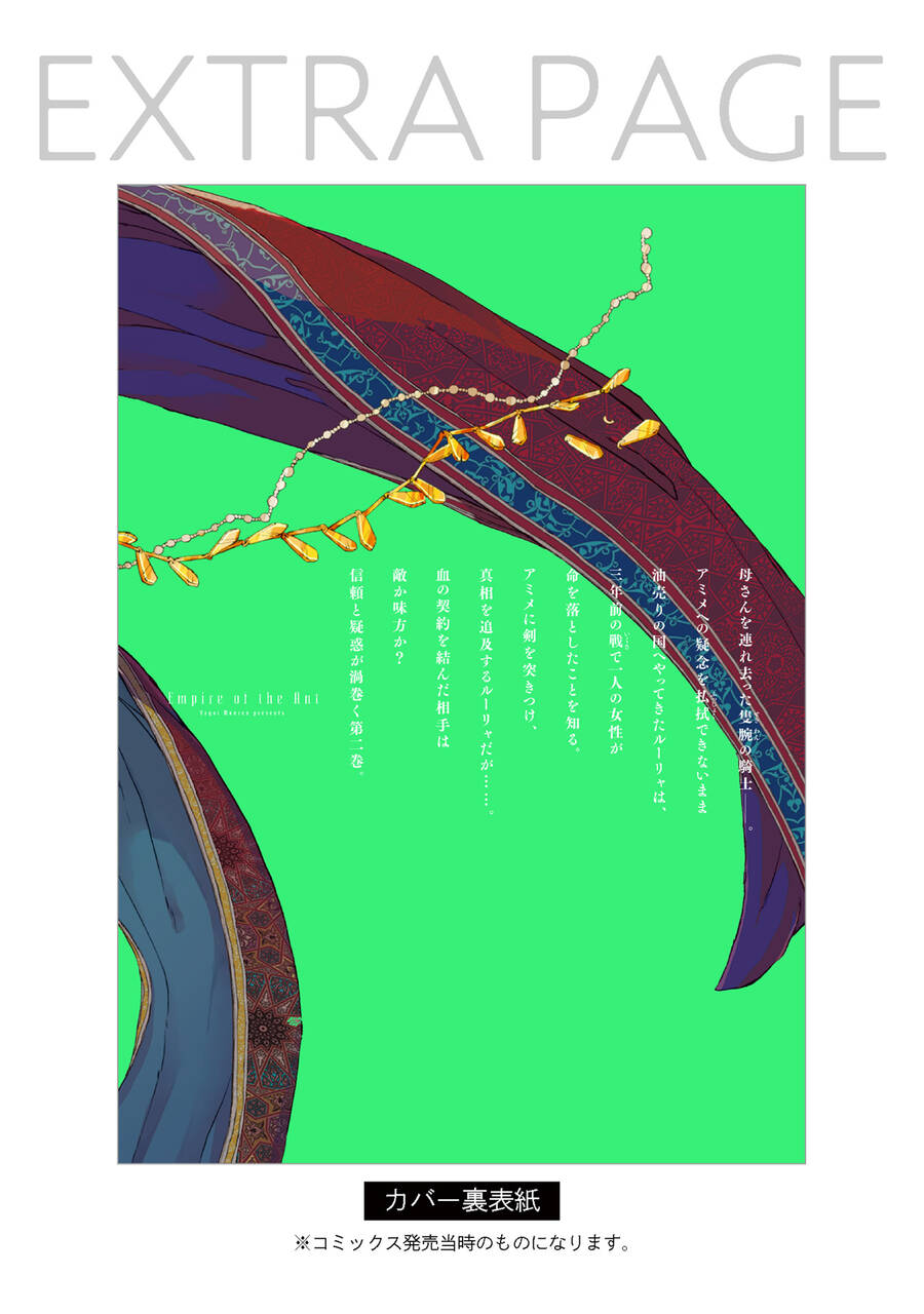 Đế Quốc Kiến Chapter 14.5 - 13