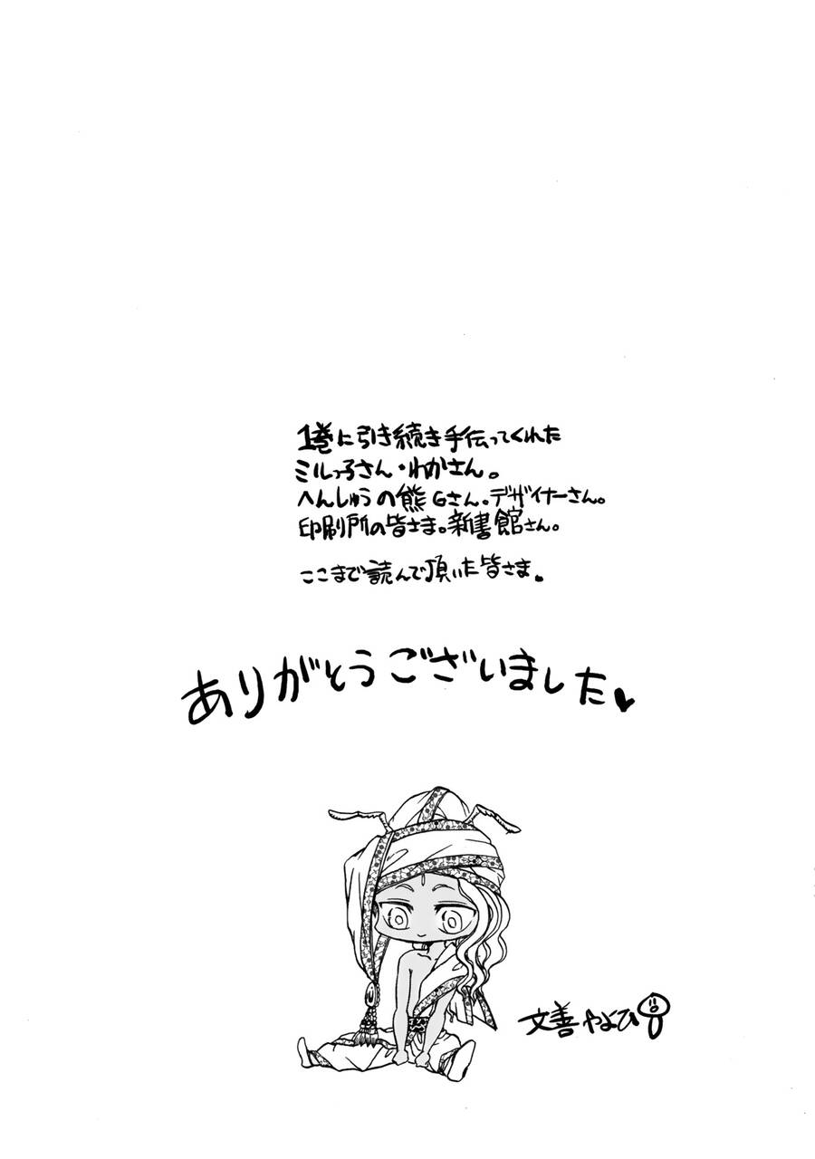 Đế Quốc Kiến Chapter 14.5 - 9