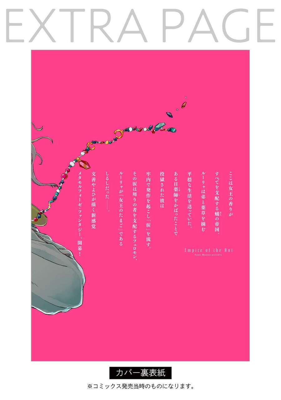 Đế Quốc Kiến Chapter 6.5 - 12