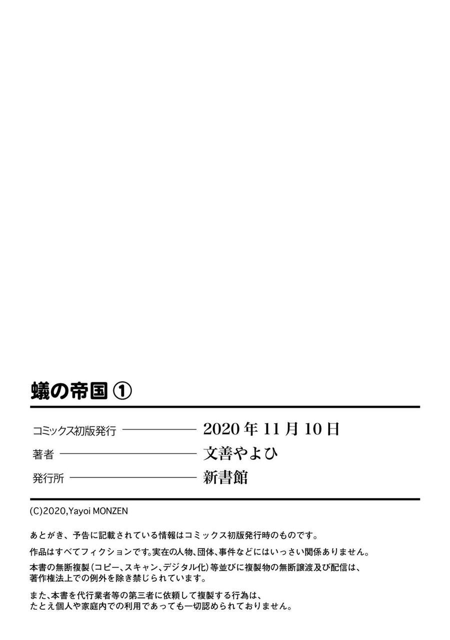 Đế Quốc Kiến Chapter 6.5 - 15