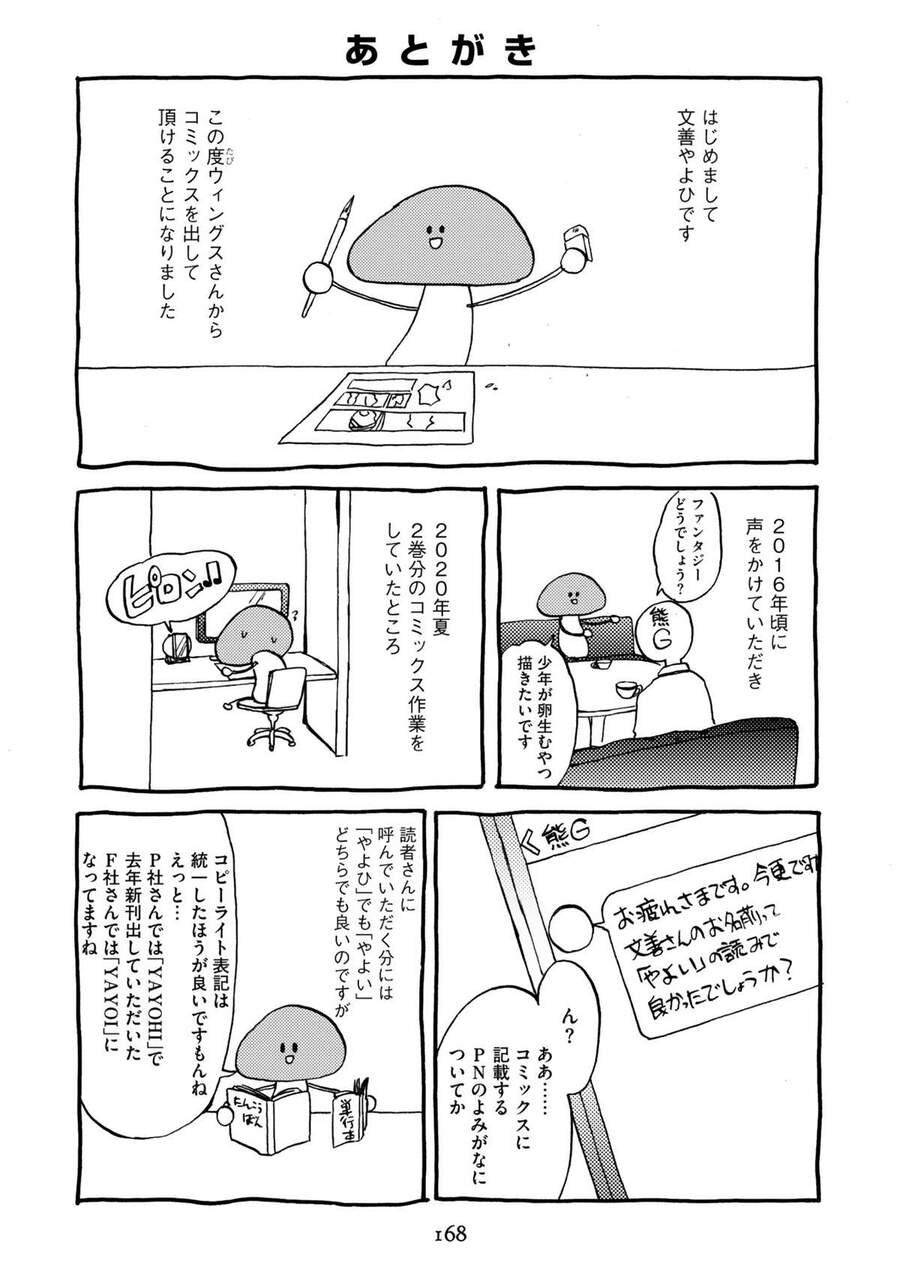 Đế Quốc Kiến Chapter 6.5 - 7