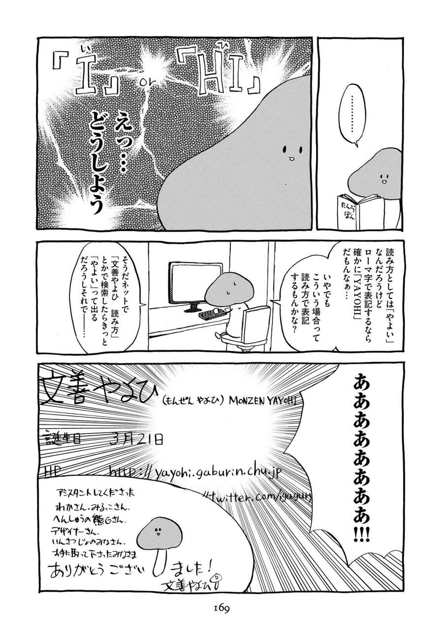 Đế Quốc Kiến Chapter 6.5 - 8