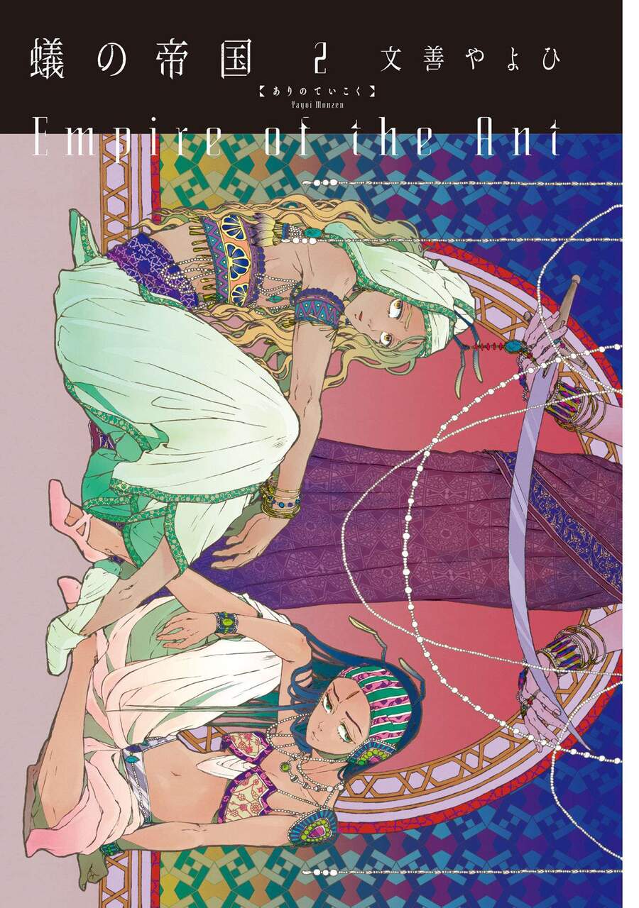 Đế Quốc Kiến Chapter 7 - 4