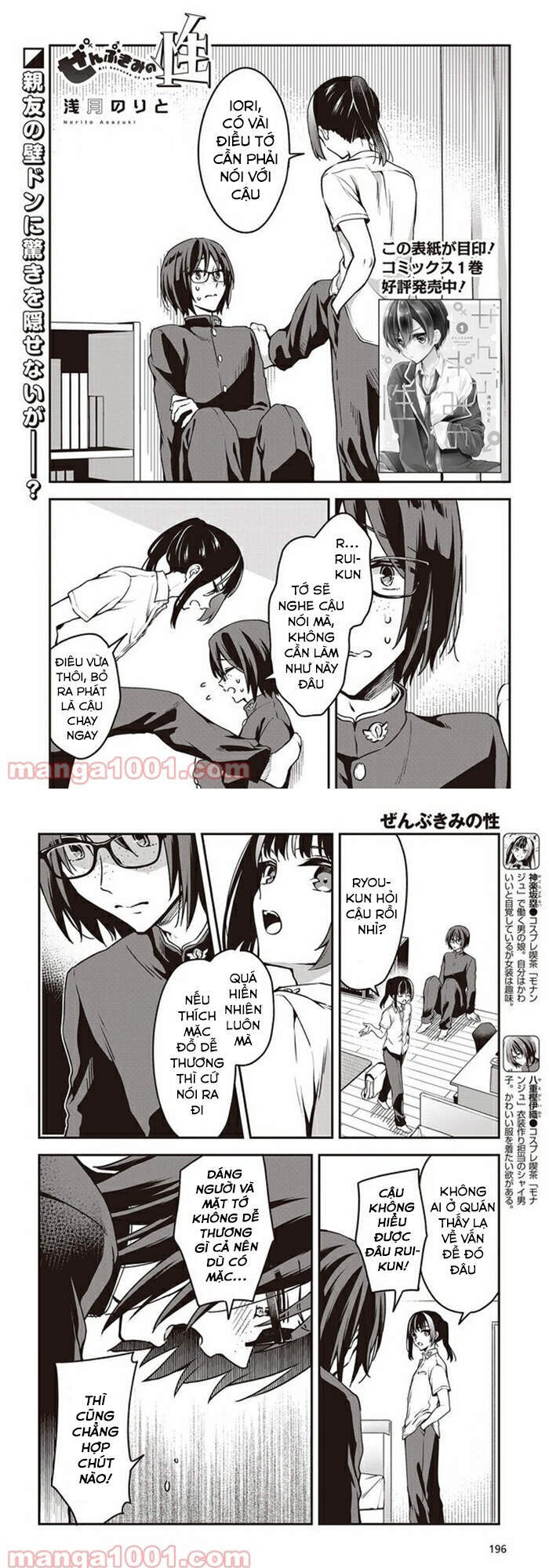 Zenbu Kimi No Sei Chapter 10 - 2