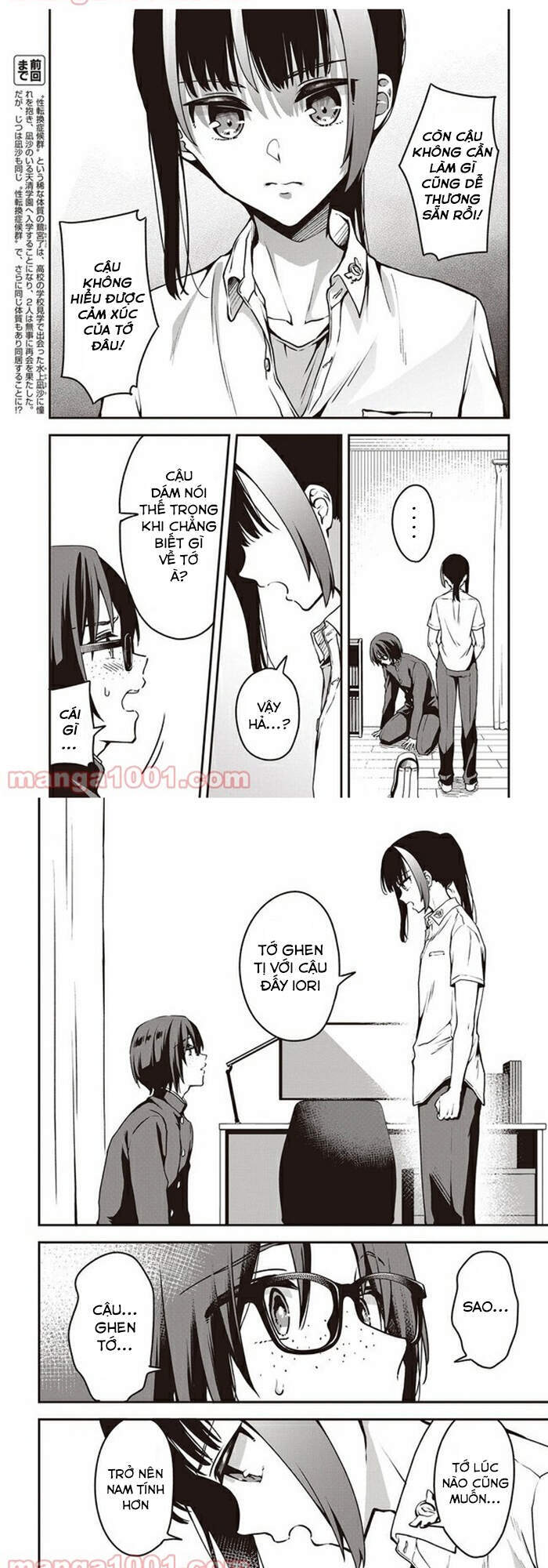 Zenbu Kimi No Sei Chapter 10 - 3