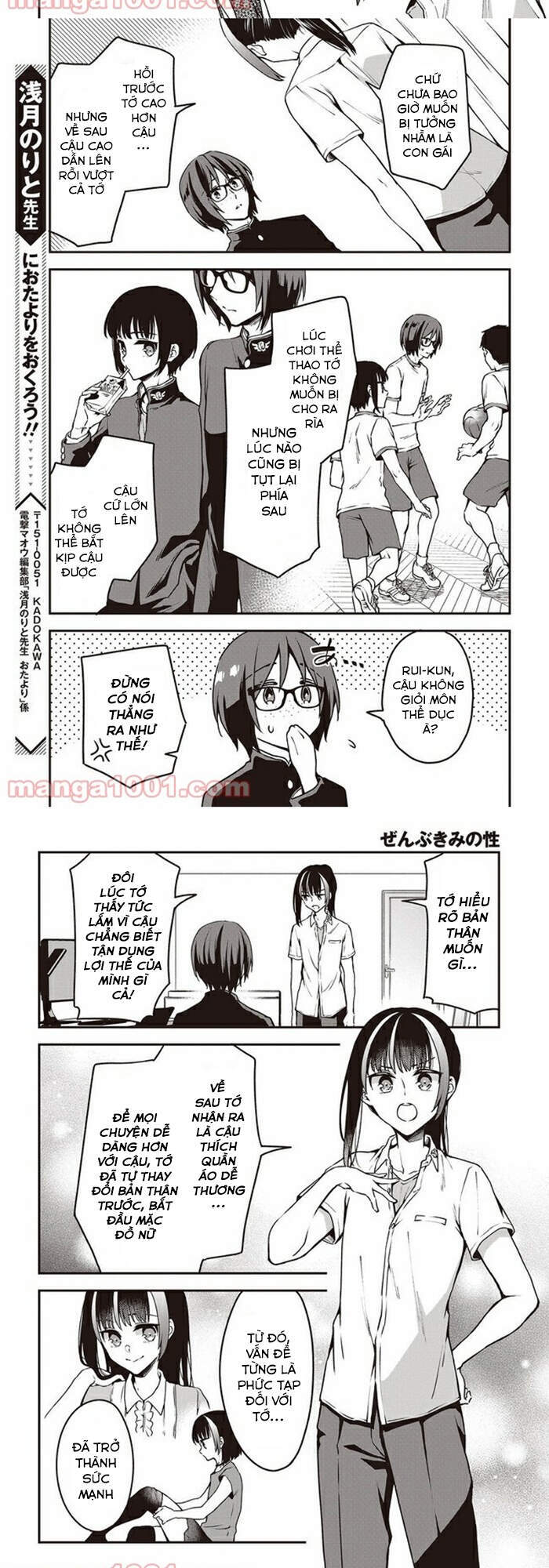 Zenbu Kimi No Sei Chapter 10 - 4