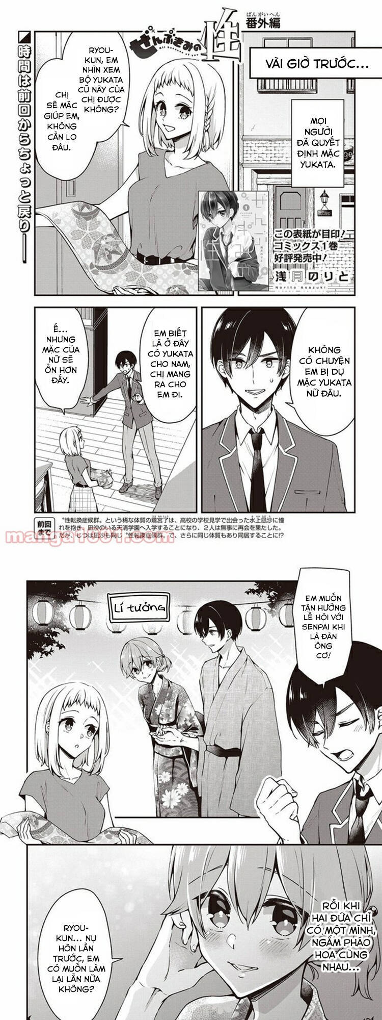 Zenbu Kimi No Sei Chapter 11.5 - 2