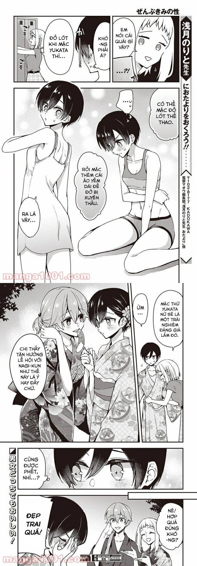 Zenbu Kimi No Sei Chapter 11.5 - 4