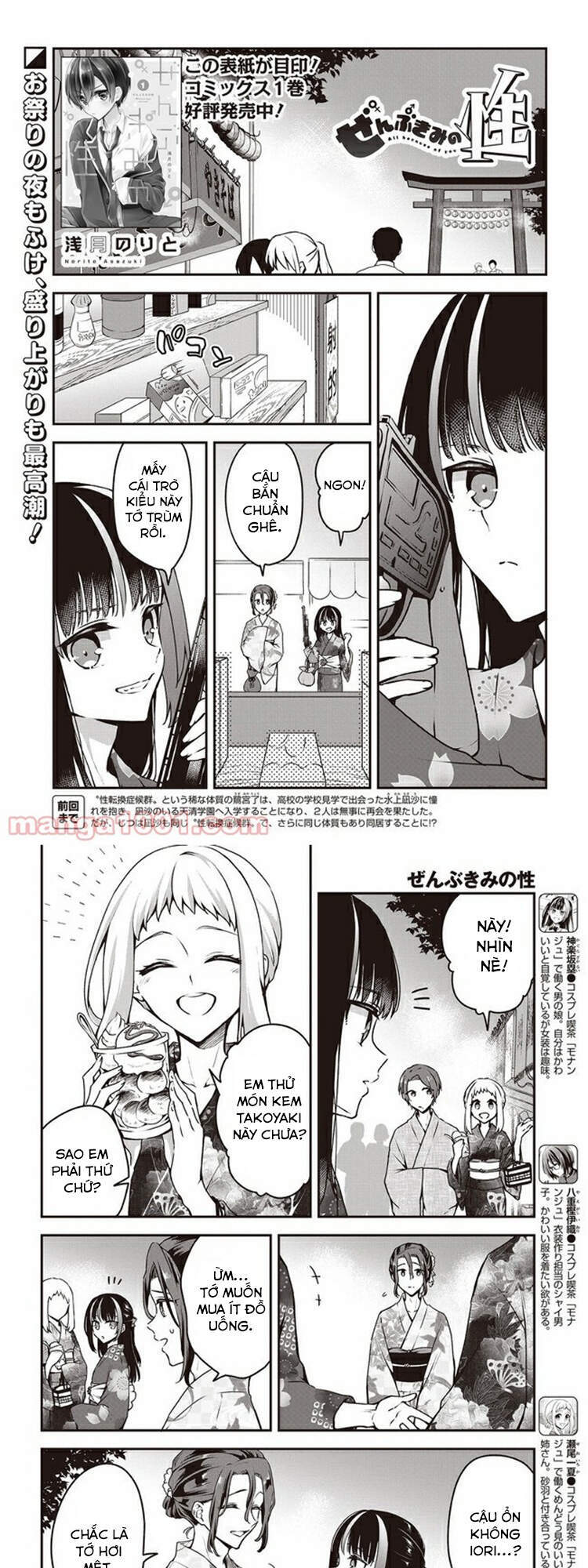 Zenbu Kimi No Sei Chapter 11 - 2