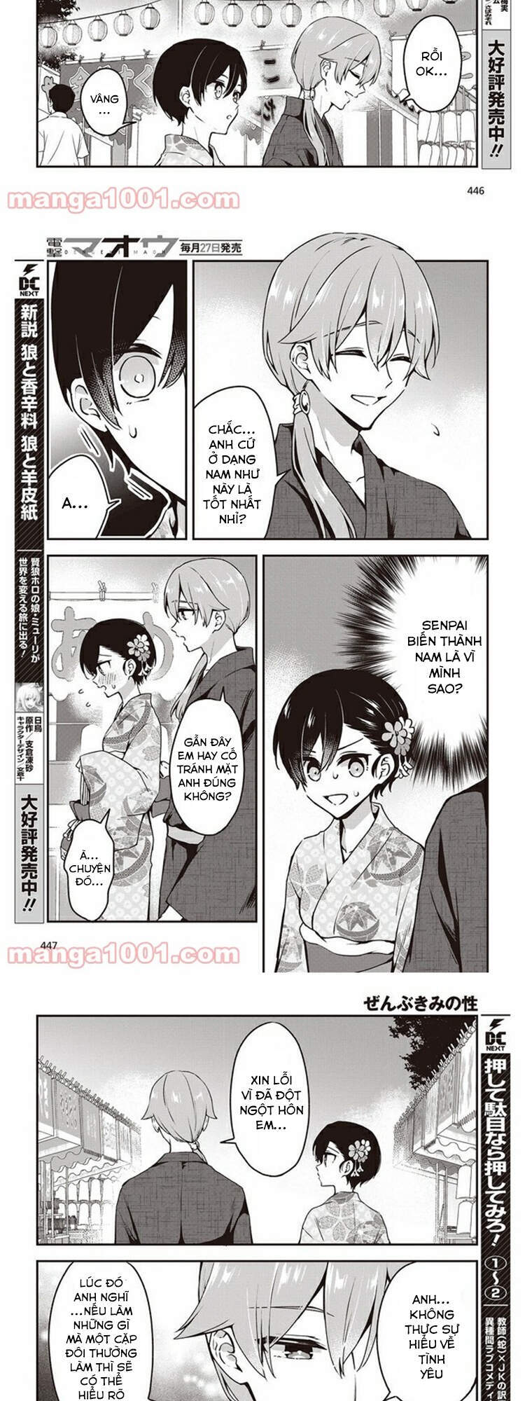 Zenbu Kimi No Sei Chapter 11 - 12