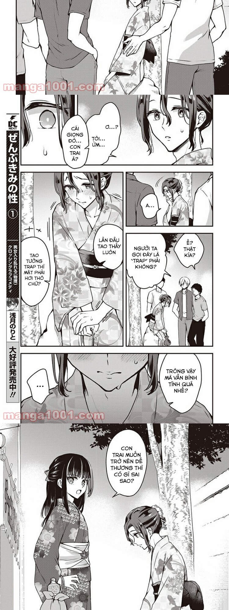 Zenbu Kimi No Sei Chapter 11 - 4