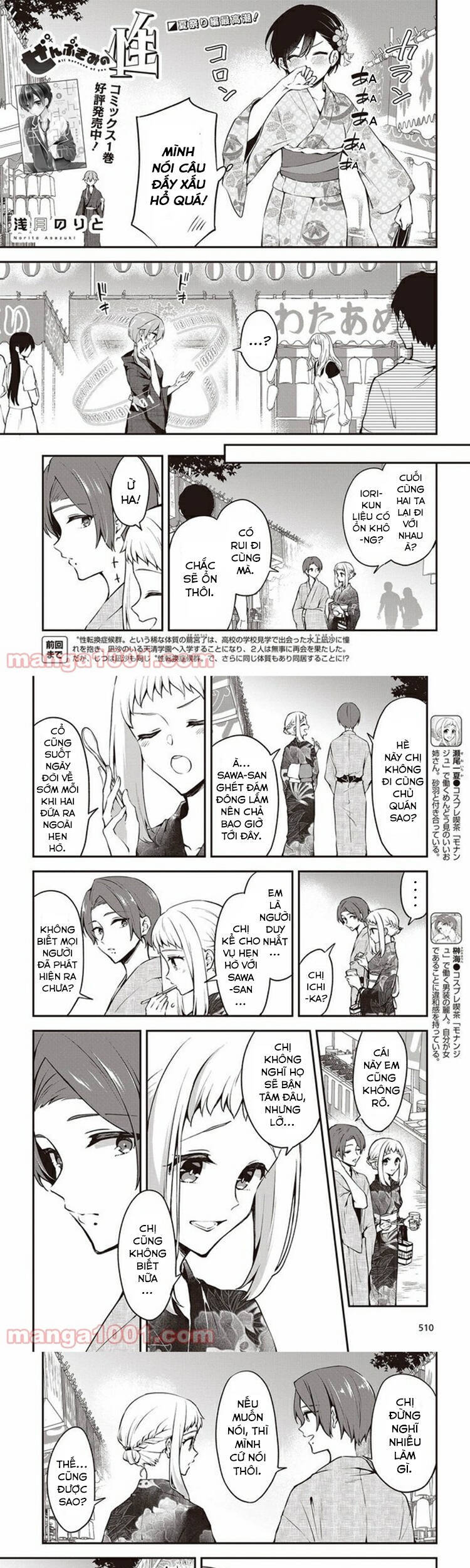 Zenbu Kimi No Sei Chapter 12 - 2