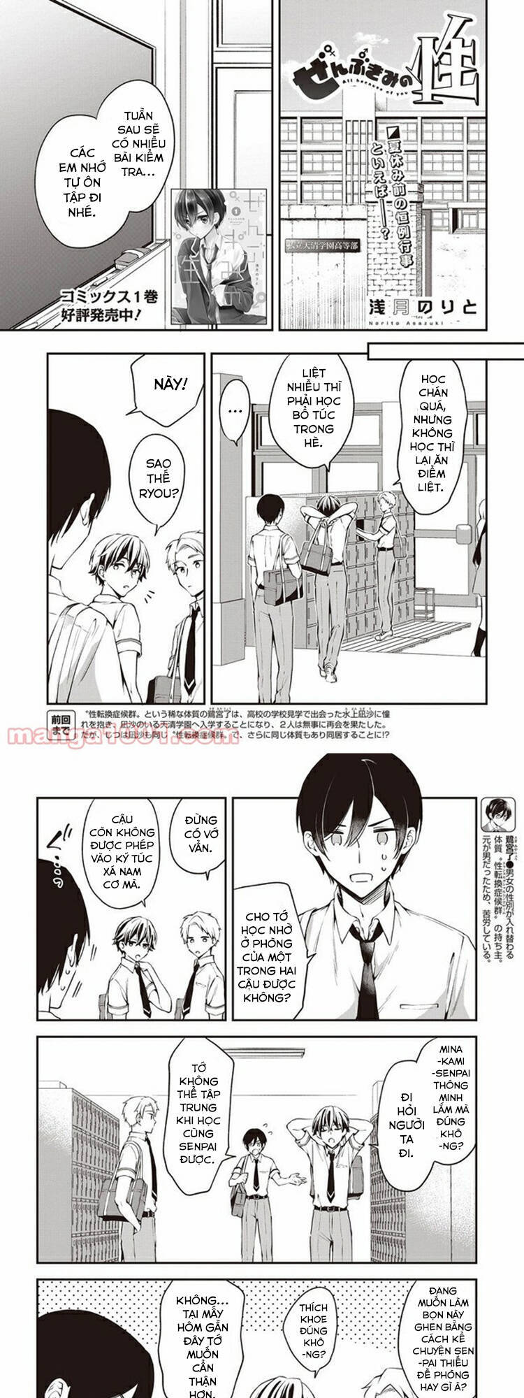 Zenbu Kimi No Sei Chapter 13 - 2