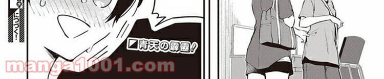 Zenbu Kimi No Sei Chapter 13 - 19