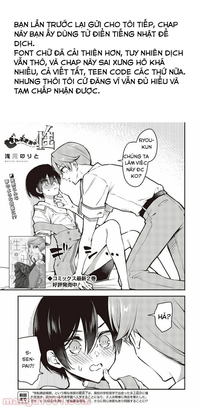 Zenbu Kimi No Sei Chapter 16 - 1