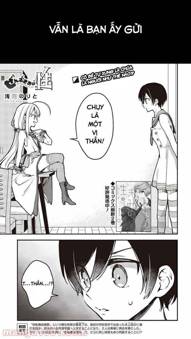 Zenbu Kimi No Sei Chapter 17 - 1