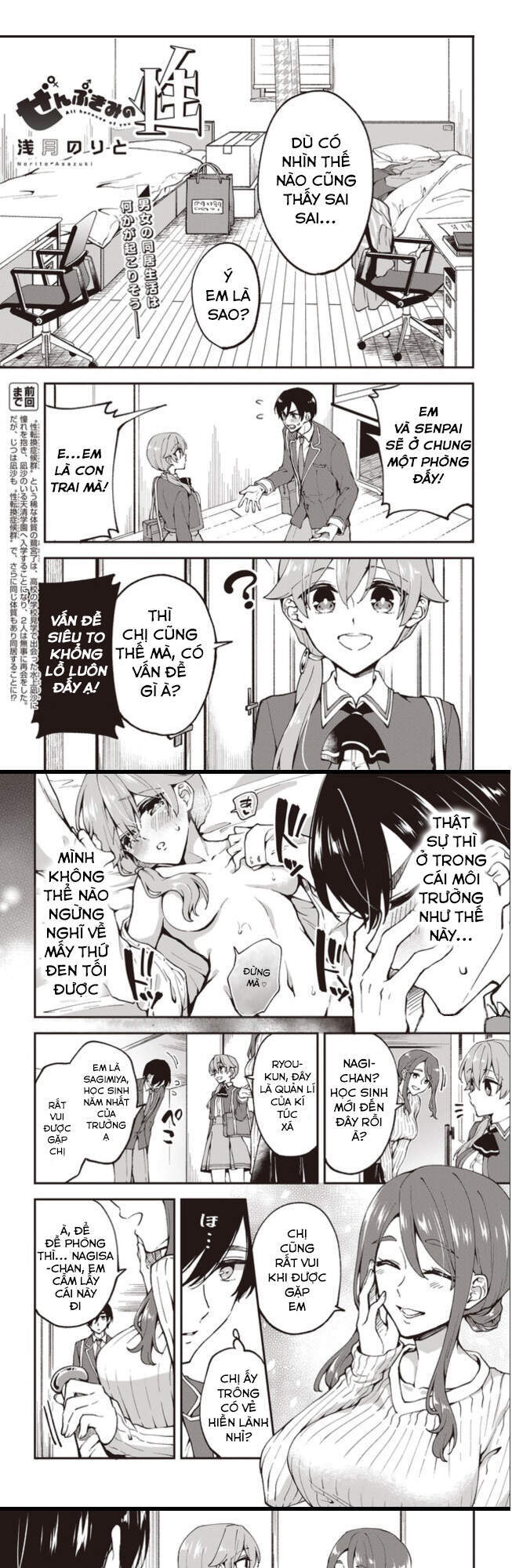 Zenbu Kimi No Sei Chapter 3 - 2