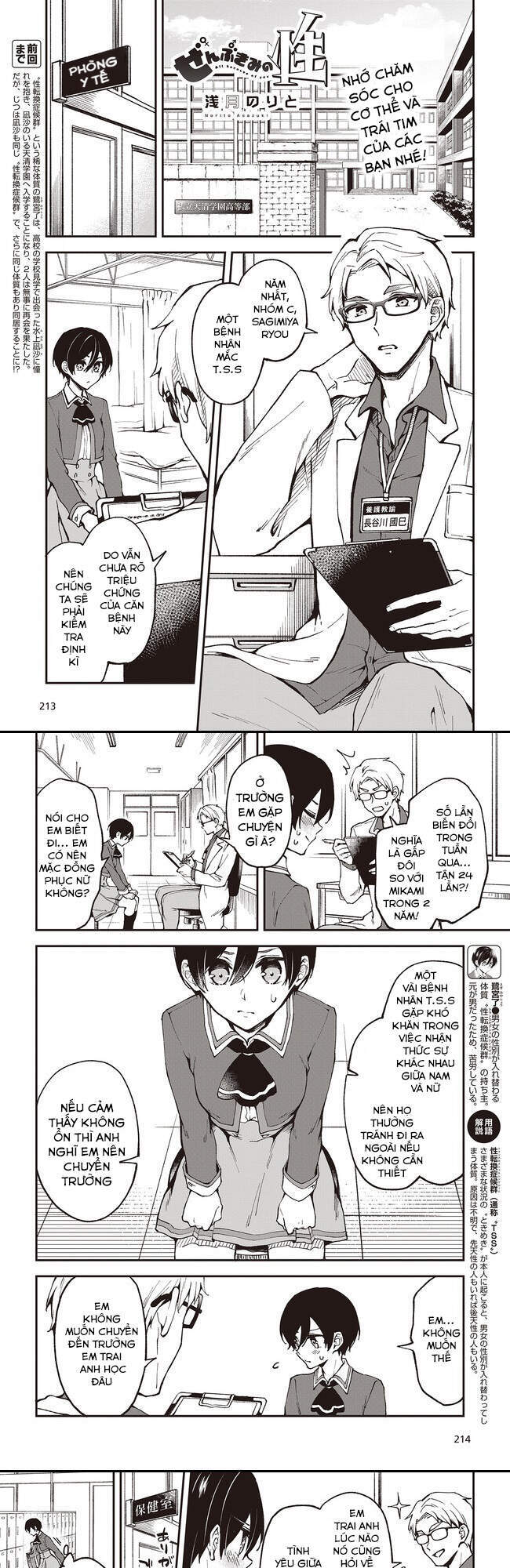 Zenbu Kimi No Sei Chapter 4 - 2