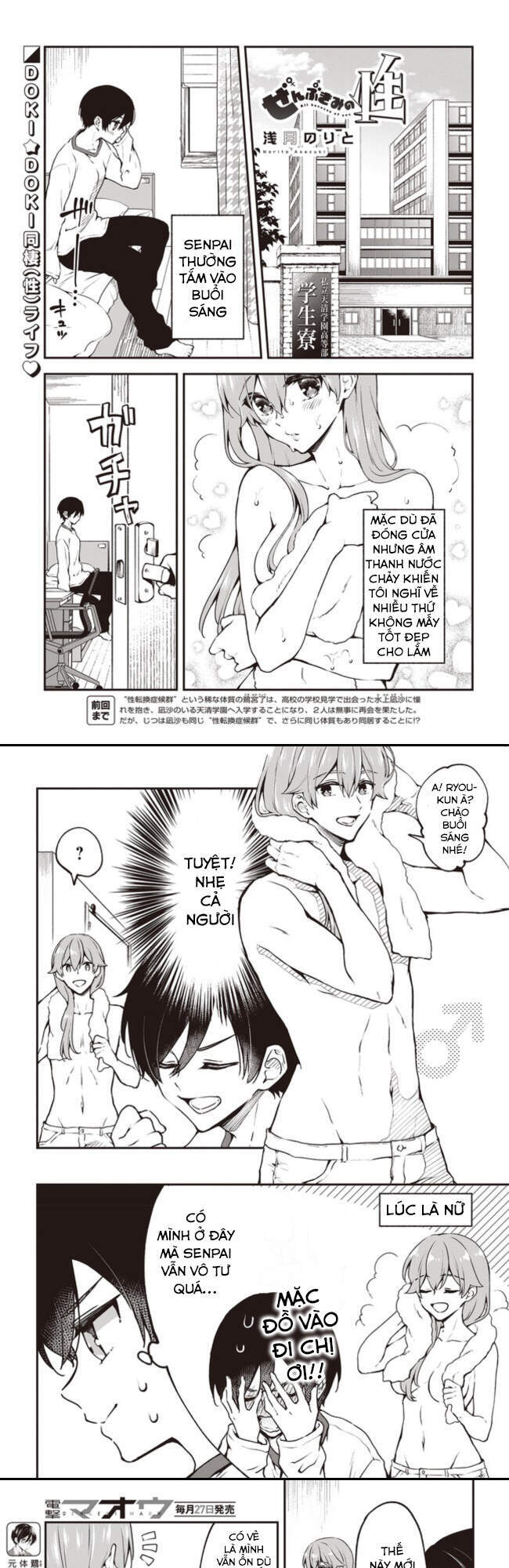 Zenbu Kimi No Sei Chapter 5 - 2