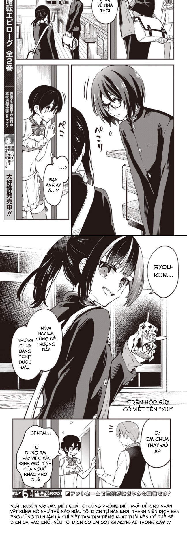Zenbu Kimi No Sei Chapter 5 - 13
