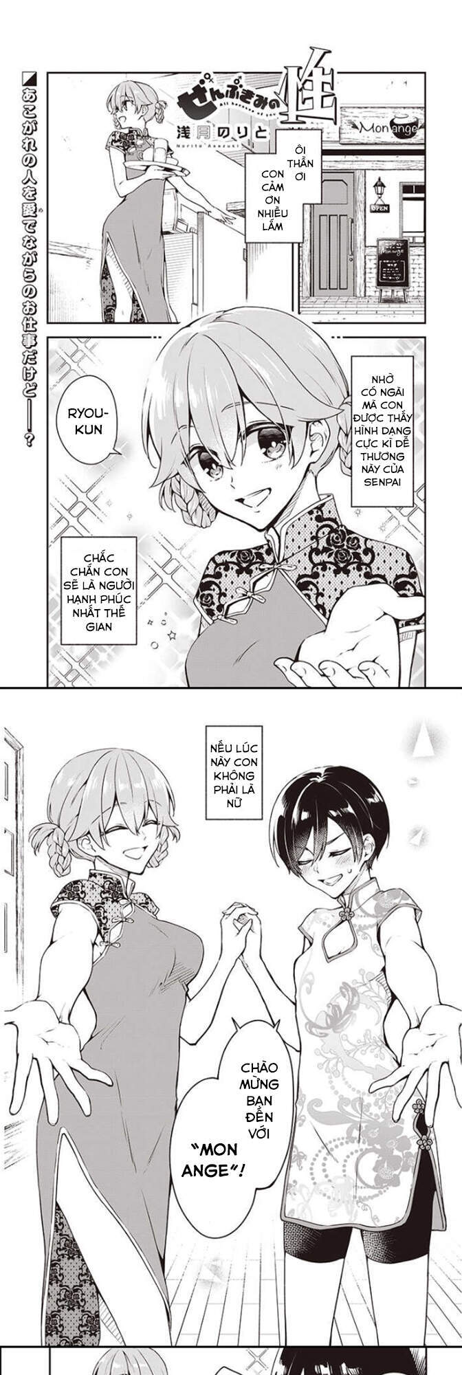 Zenbu Kimi No Sei Chapter 6 - 2