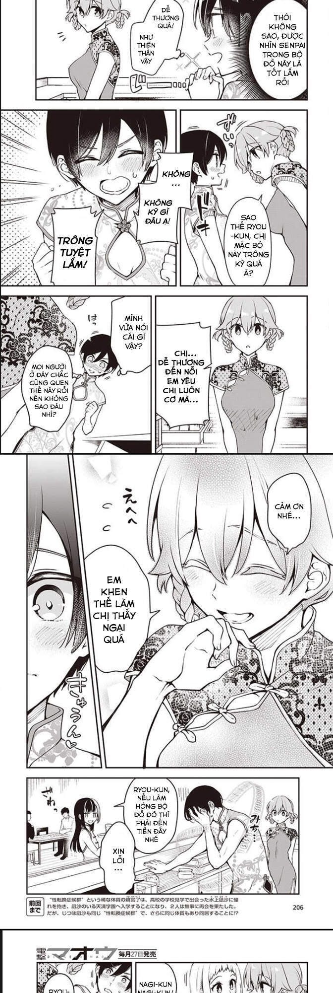 Zenbu Kimi No Sei Chapter 6 - 3