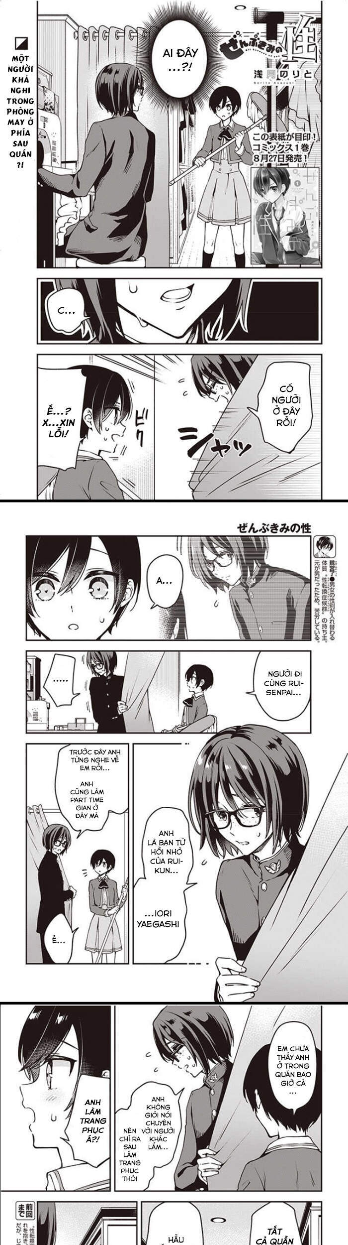 Zenbu Kimi No Sei Chapter 9 - 2