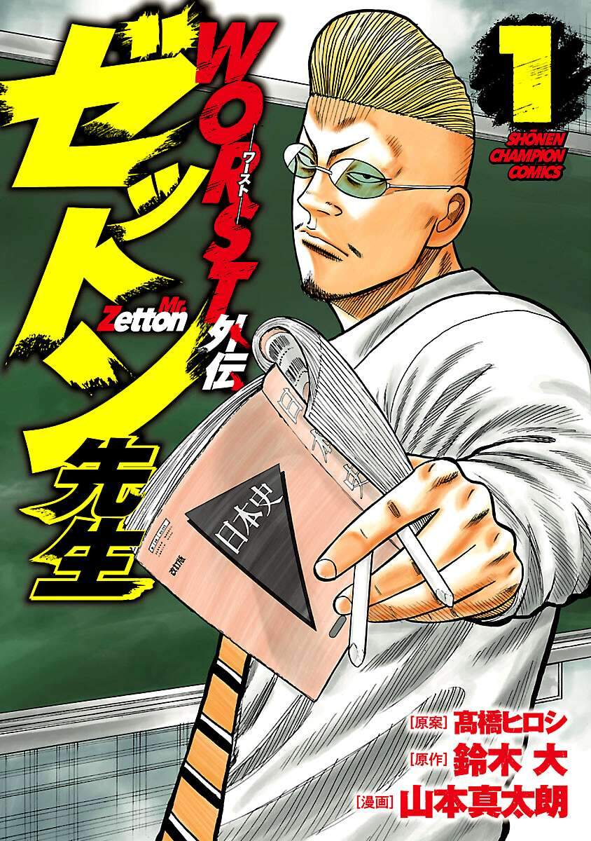 Mr.zetton Chapter 0 - 1
