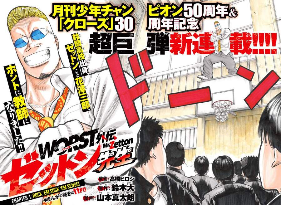 Mr.zetton Chapter 1 - 3