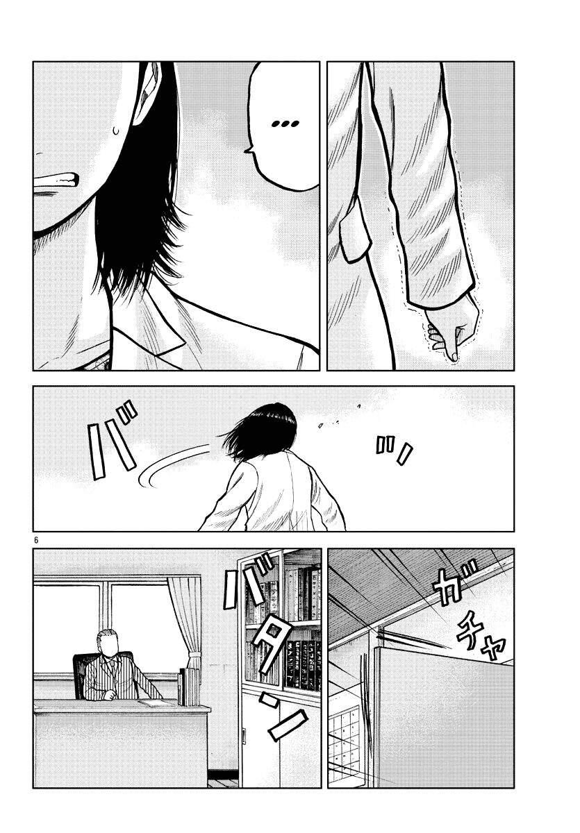 Mr.zetton Chapter 4 - 7