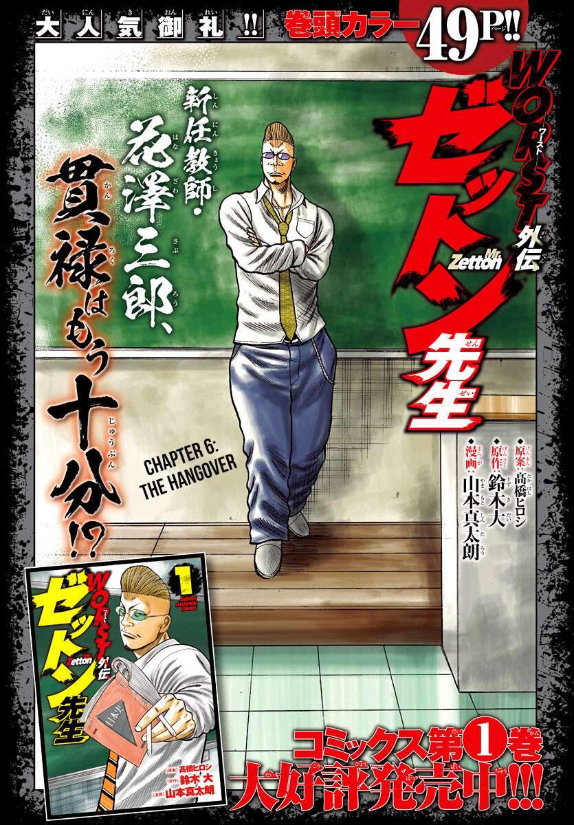 Mr.zetton Chapter 6 - 1