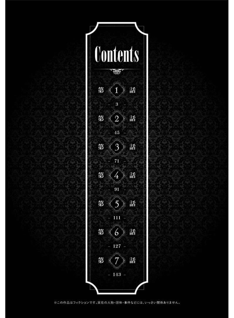 Tensei Goblin Dakedo Shitsumon Aru? Chapter 1.1 - 6