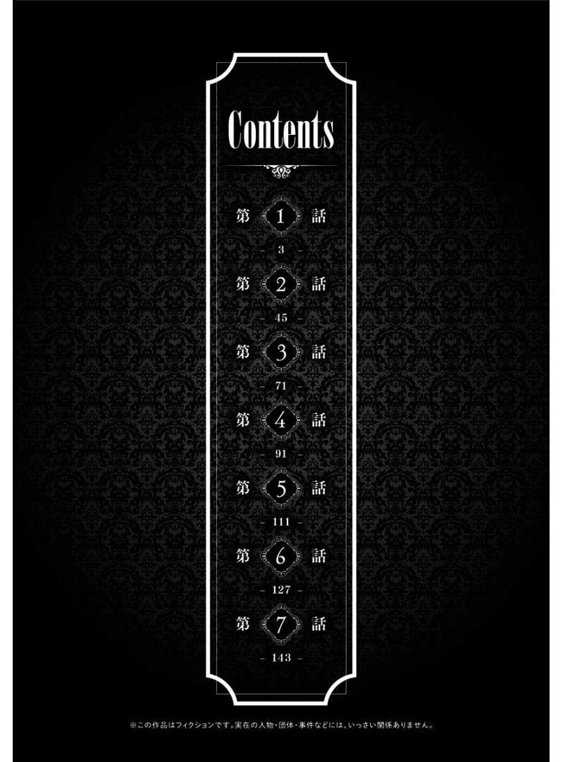 Tensei Goblin Dakedo Shitsumon Aru? Chapter 1 - 6