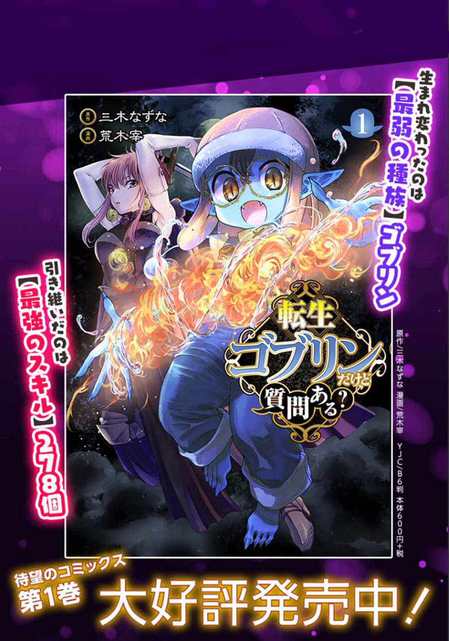 Tensei Goblin Dakedo Shitsumon Aru? Chapter 3 - 3