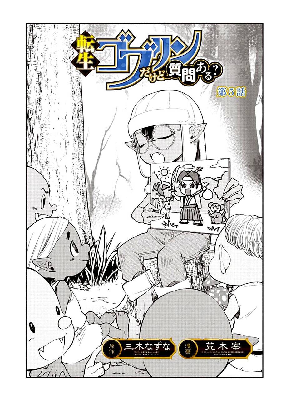 Tensei Goblin Dakedo Shitsumon Aru? Chapter 5 - 3